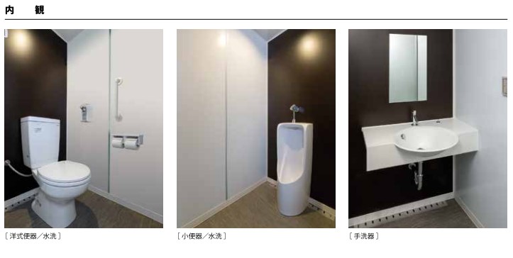 ハマネツ】コムズトイレプラス アドバンスド 3室タイプ（小便+